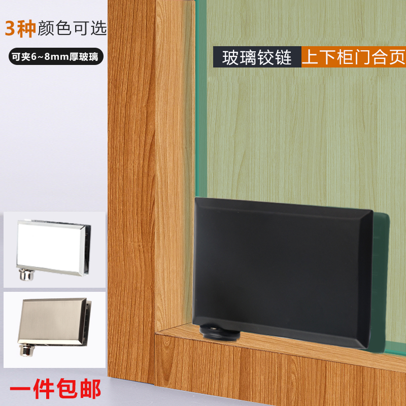 玻璃合页铰链上下合页酒柜门展标柜上下夹转轴 无框钢化开孔合页