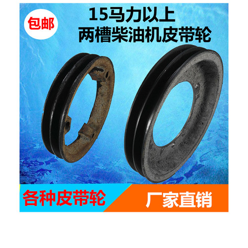 2槽皮带轮 两槽皮带轮 加大皮带轮柴油机轮船用 无底座套轮
