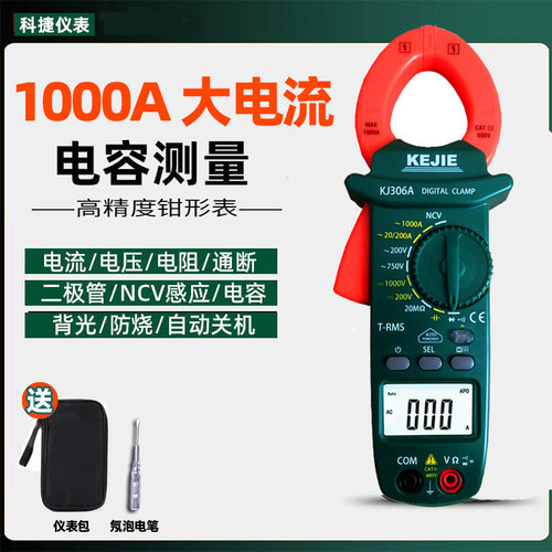 钳表大电流1000A钳形表万用电表大钳口数字高精度电流表1000V大电