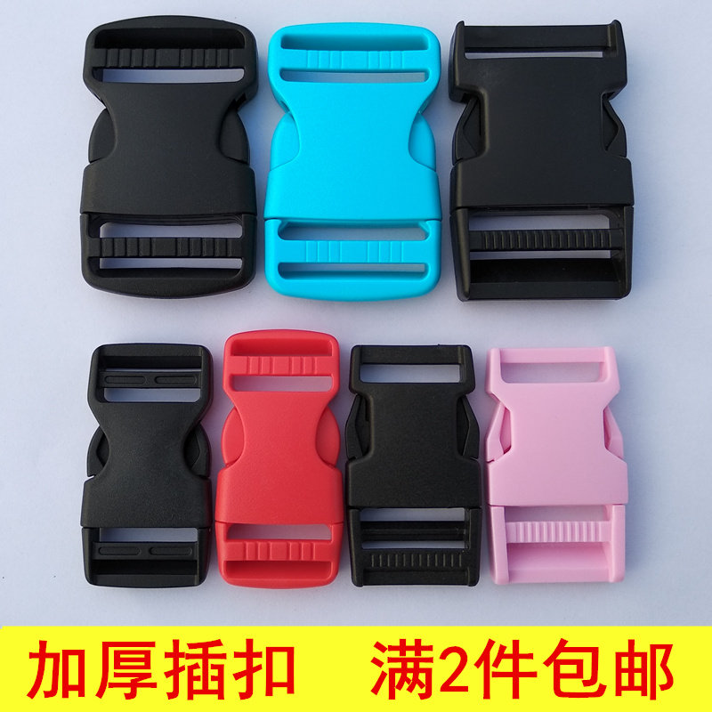 塑料插扣卡扣箱包扣环配件扣辅料扣子背包纽扣尼龙子母扣调节扣