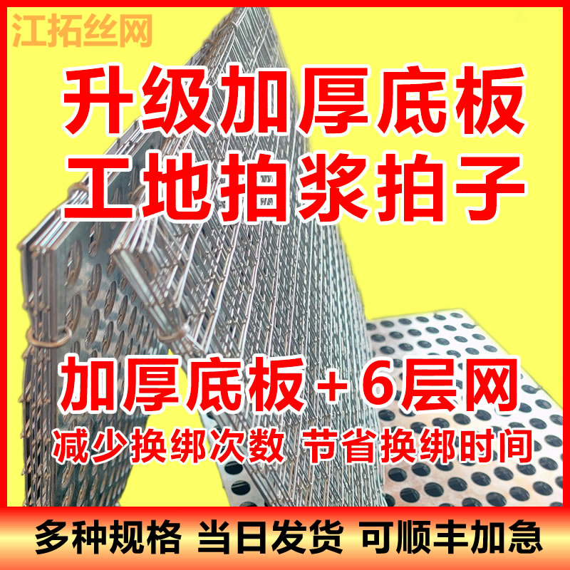 加厚板拍浆神器加强型工地拍浆拍子新款墙面拉毛甩浆工具甩毛网拍