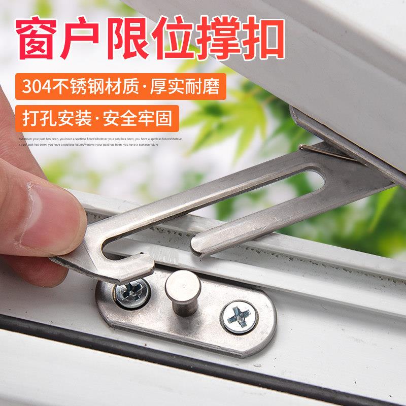 铝合金门窗风撑塑钢窗户限位器开窗防风杆安全窗锁扣固定撑杆