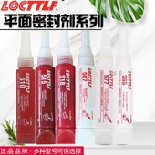 乐秦567 572管螺纹密封剂577平面厌氧胶密封胶管道液体生料带胶