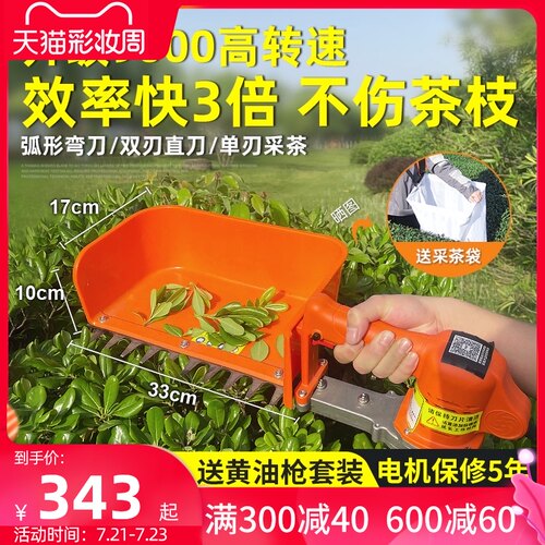 24V无刷电动采茶机神器充电式单人小型茶叶采剪修剪茶树机绿篱机