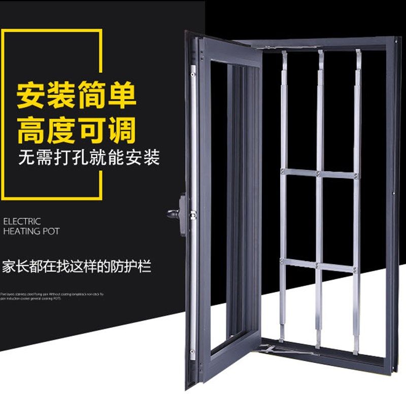 铝合金平开窗防护栏防盗窗护栏免打孔儿童安全防护网防坠窗户围栏图片
