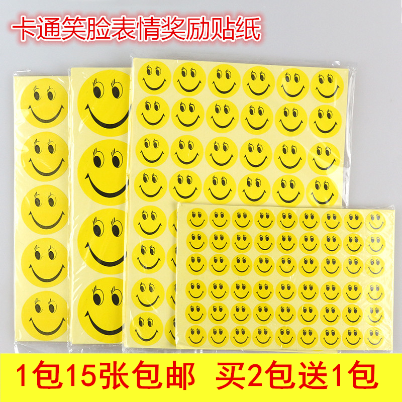 包邮 笑脸卡通表情圆形奖励贴纸黄色不干胶笑脸标签贴大中小号