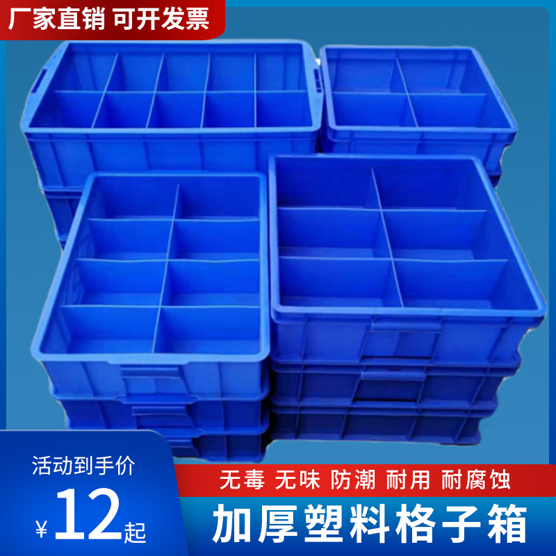 长方形塑料零件盒五金工具收纳分格箱螺丝元件工具整理盒子配件