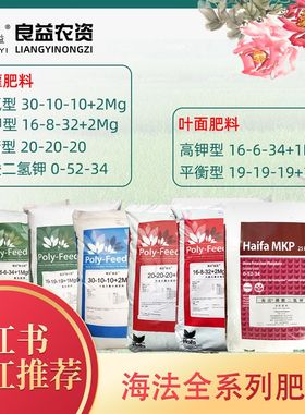 海法大量元素水溶肥料复合肥保力丰磷酸二氢钾矿源黄腐酸钾腐植酸