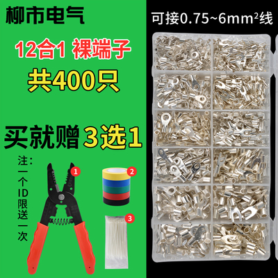 套装冷压接线裸端子圆OT2.5-4环形线耳UT1 1.5-3铜鼻子线头压接头