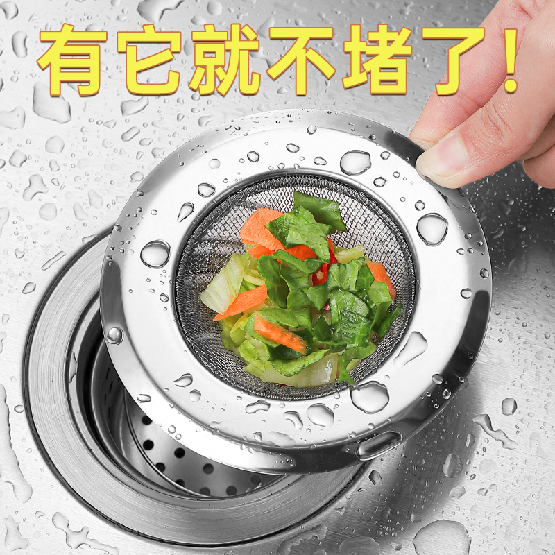 厨房不锈钢水槽垃圾过滤网水池洗碗池卫生间地漏下水道头发防堵盖