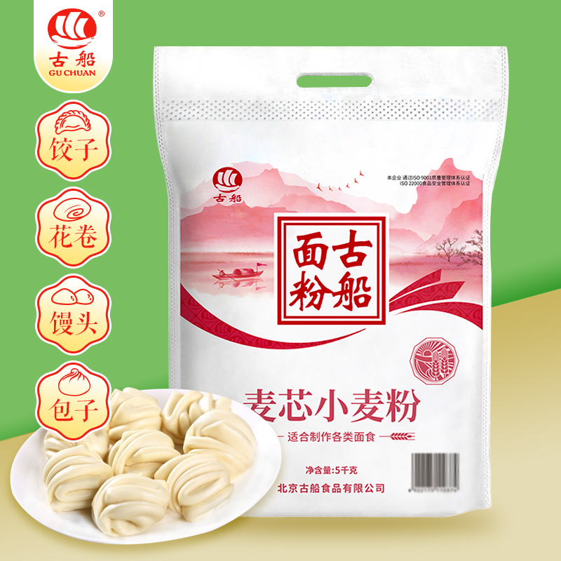 古船面粉5kg10斤多用途馒头