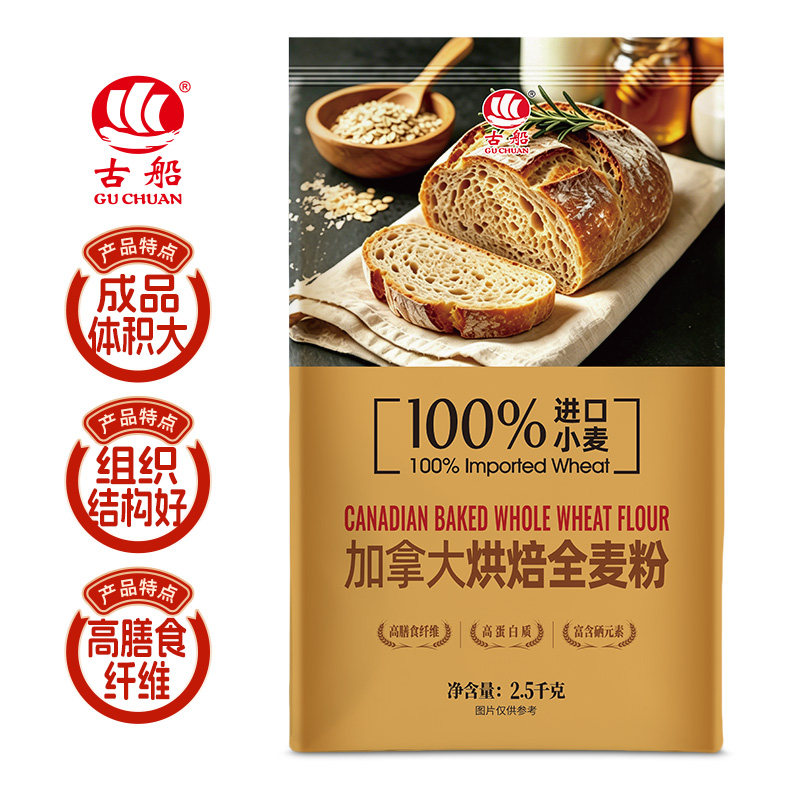 古船加拿大烘焙全麦粉图片