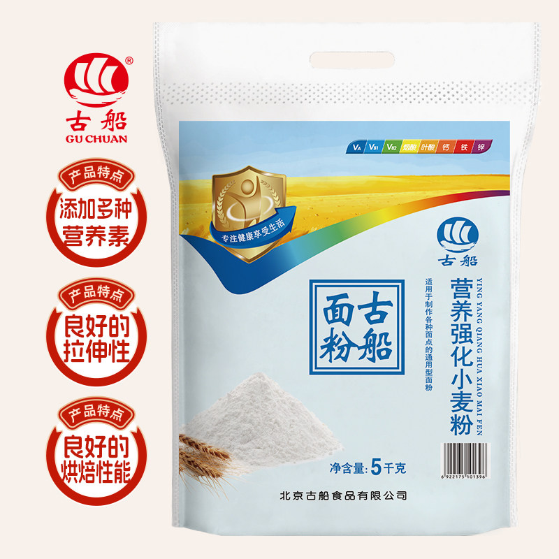 古船营养强化粉北京中筋粉