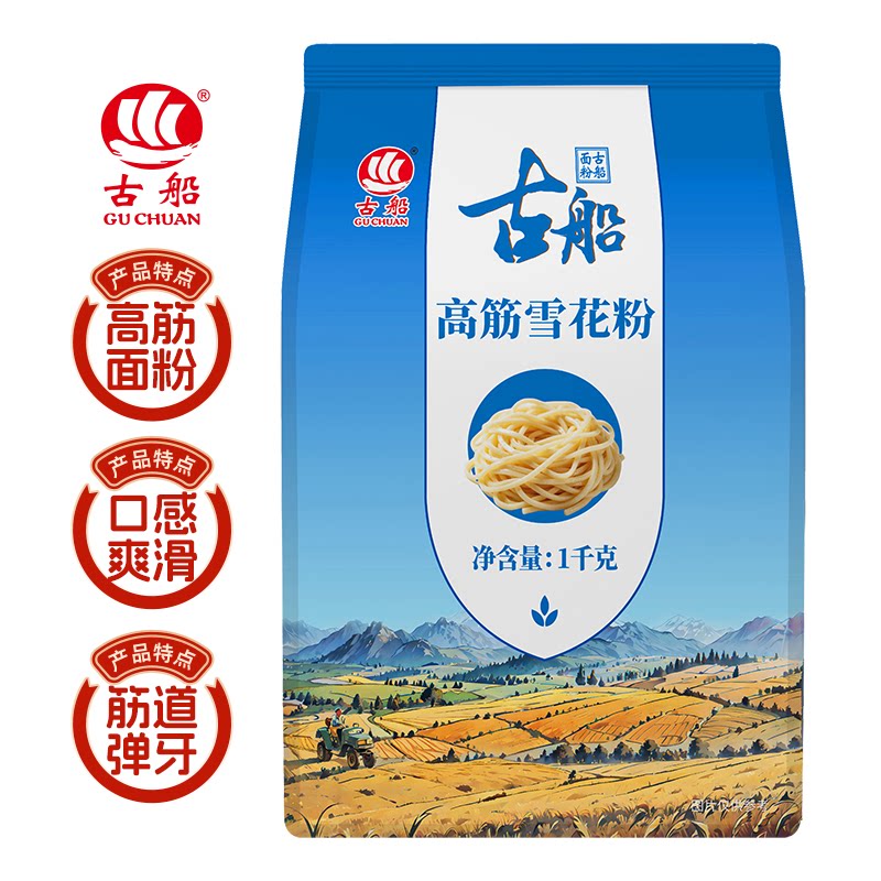 古船高筋雪花粉1kg爽滑筋道图片