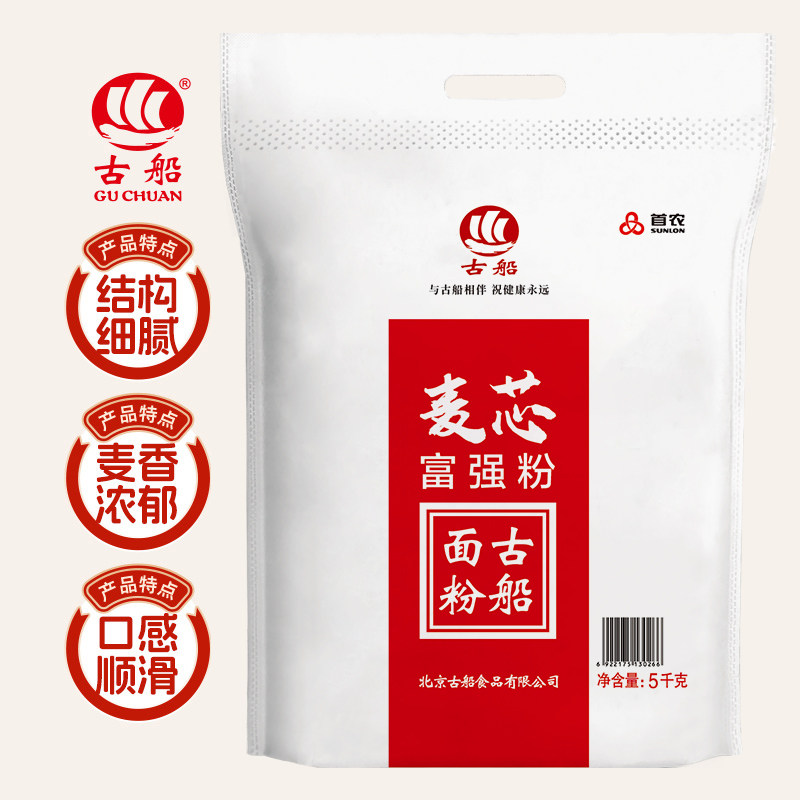 古船麦芯富强粉5kg厂家直营图片