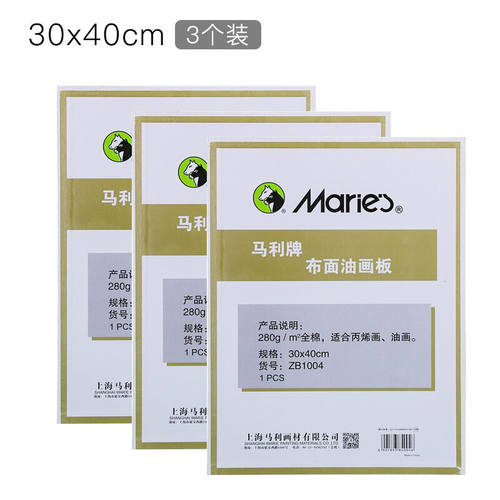 马利布面油画板价格 马利布面油画板图片 星期三