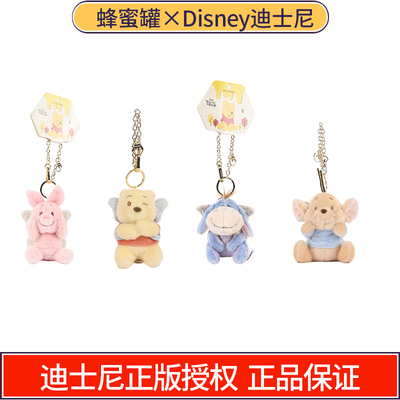 正版迪士尼小挂件维尼熊小猪皮杰屹耳毛绒玩具玩偶钥匙扣挂饰噗噗