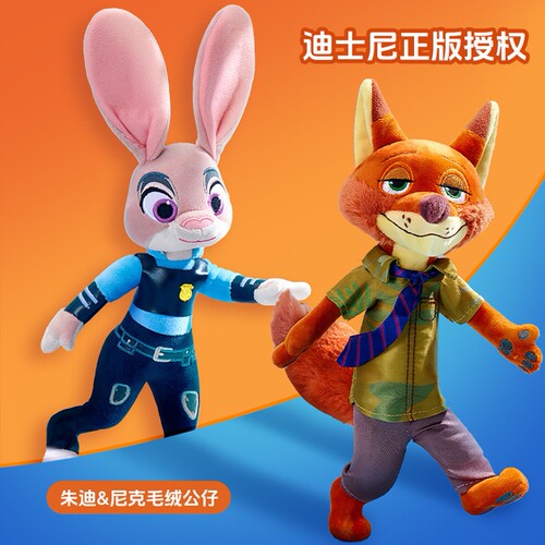 澳捷尔迪士尼疯狂动物城毛绒玩具玩偶尼克朱迪公仔娃娃儿童玩具