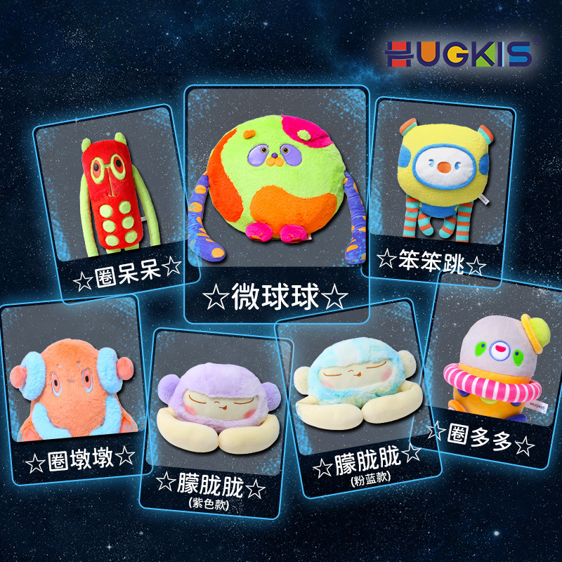 皓奇乐微世界原创细胞毛绒玩偶搞怪长手抱枕丑萌公仔生日礼物玩具