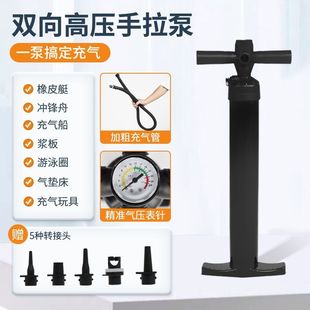 浆板打气筒双向高压手拉泵橡皮艇冲锋舟游泳圈浮台脚踩充气泵帐篷