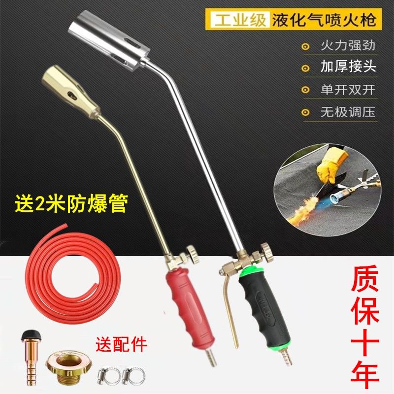 液化气喷火枪家用烧猪毛煤气天然气喷灯烧肉烧毛喷枪防水高温喷抢