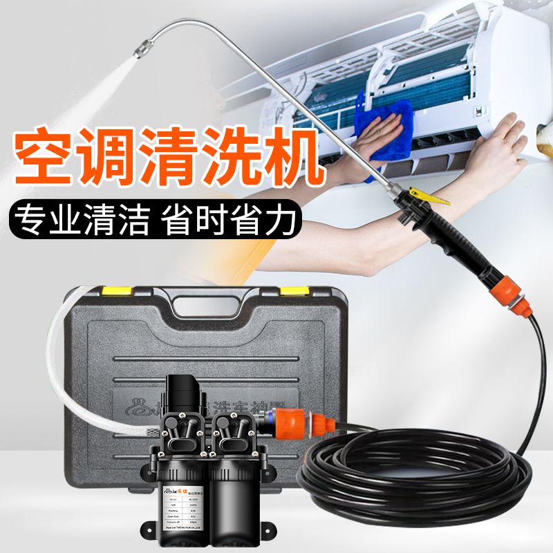 专业水泵空调清洗机水枪