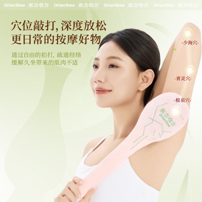 東方有方經絡拍養生拍打器拍八虛