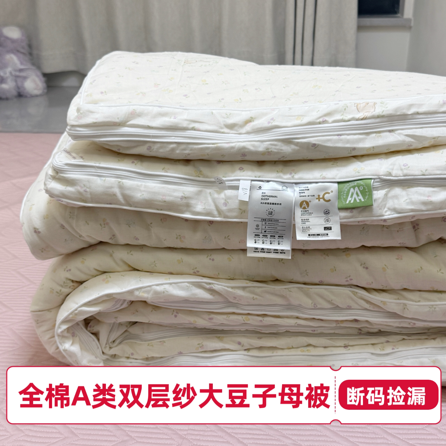 A类母婴级全棉双层纱子母被