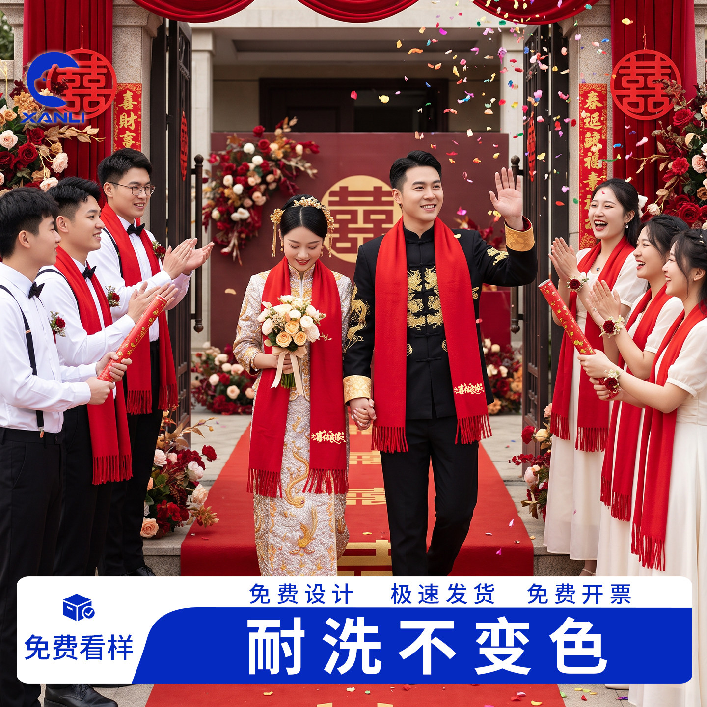 中国红围巾定制同学聚会过年结婚抢亲祝寿年会红色围巾刺绣印logo