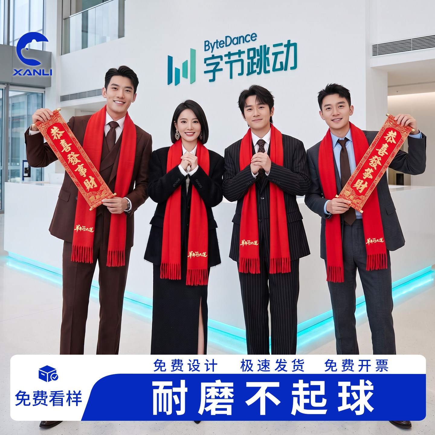 中国红围巾定制logo年会公司开业庆典聚会红色围巾订制刺绣印logo