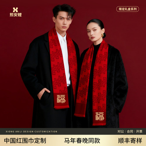 不起球不掉色不掉毛马年春晚同款