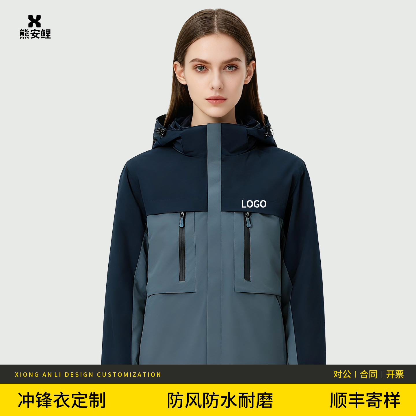 熊安鲤三合一冲锋衣耐穿耐磨工装