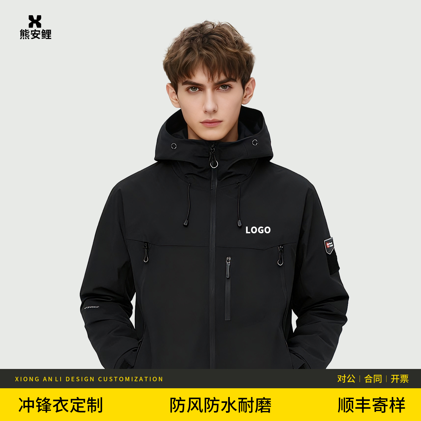 熊安鲤三合一冲锋衣耐穿耐磨工装