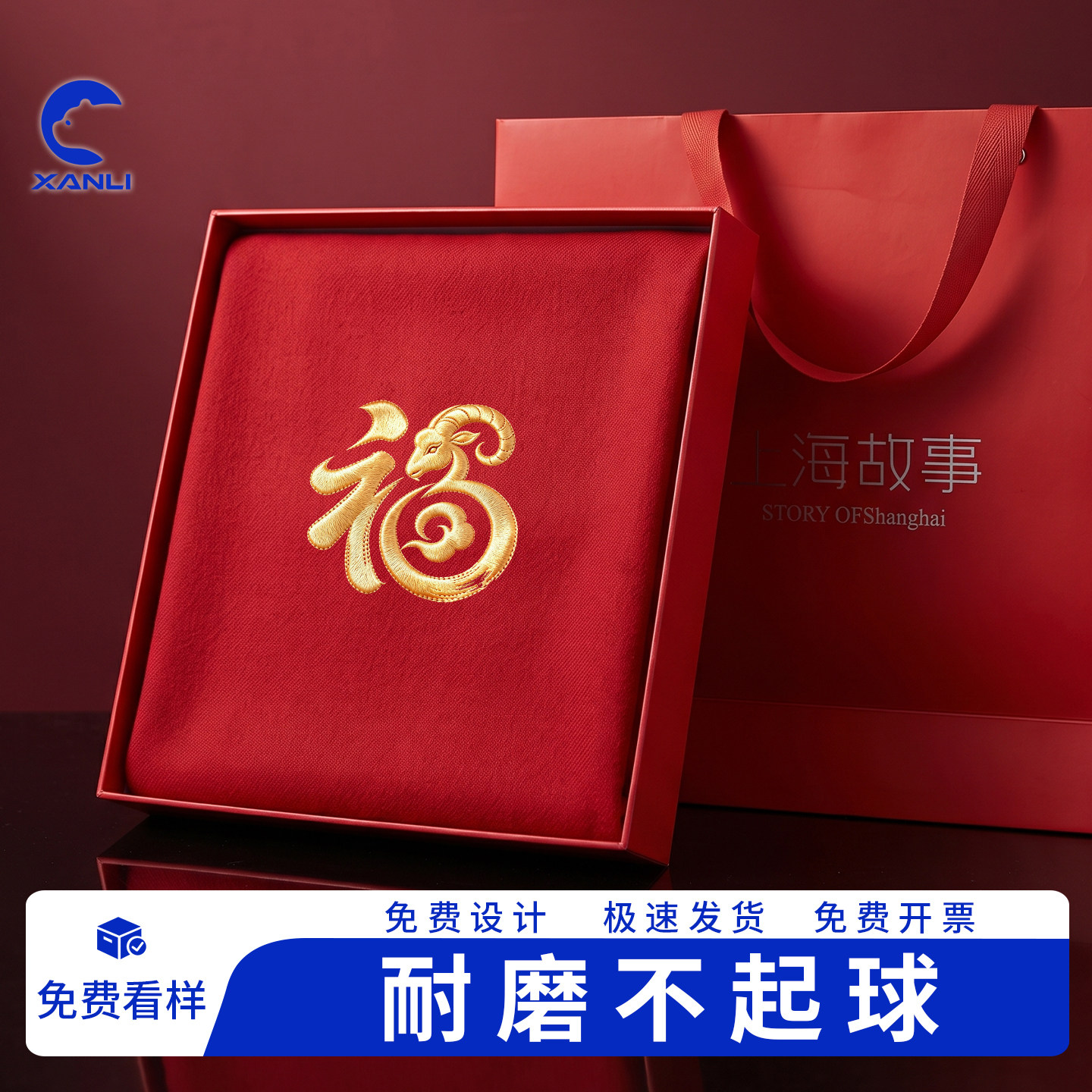 年会红围巾定制logo开业庆典聚会本命年中国红色披肩围巾刺绣logo