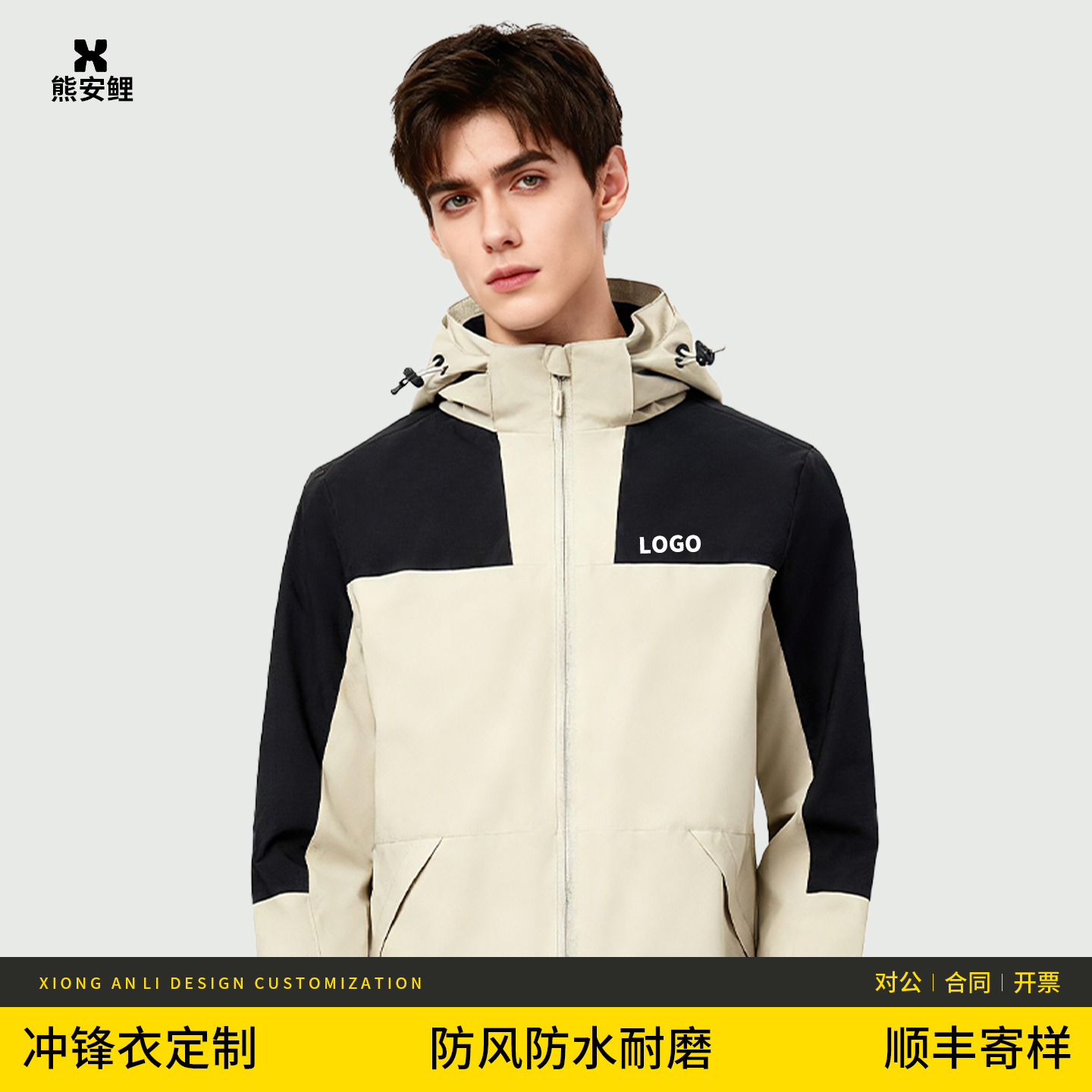 熊安鲤春秋长袖冲锋衣耐穿工装