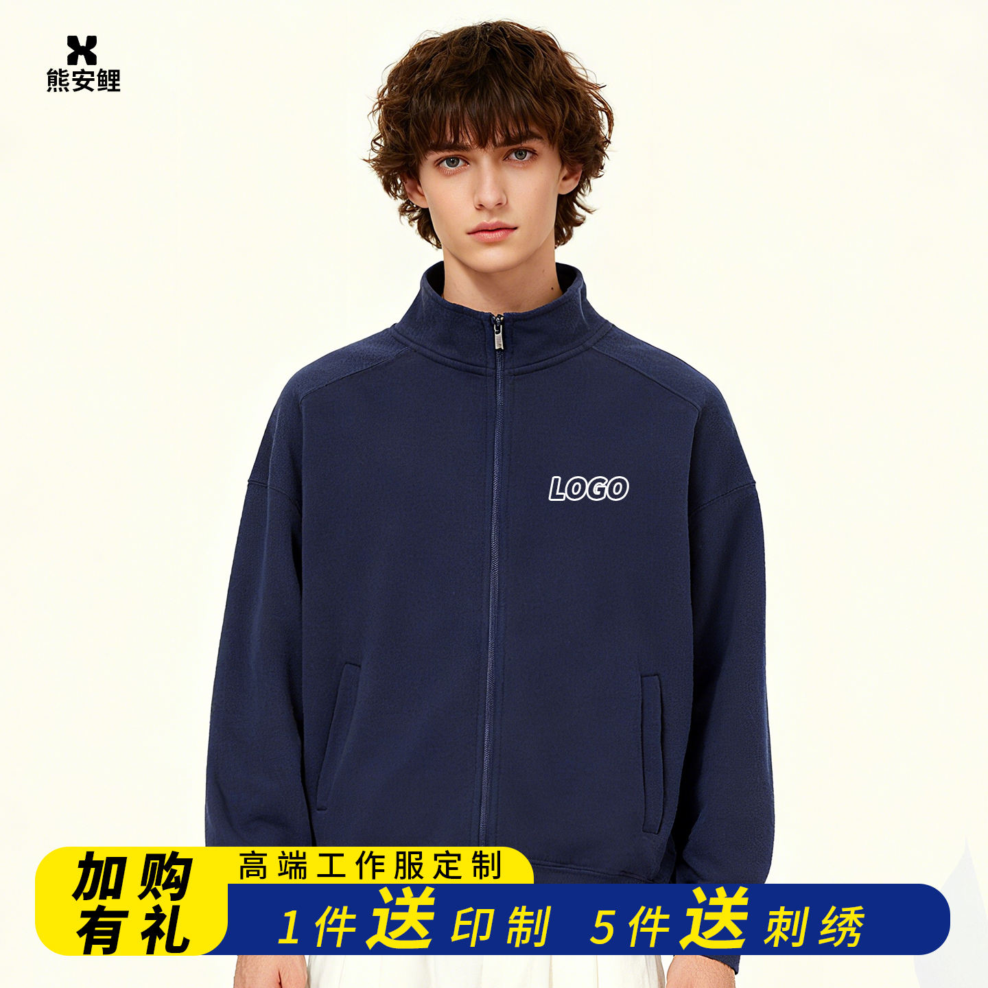 纯棉立领拉链卫衣定制印logo