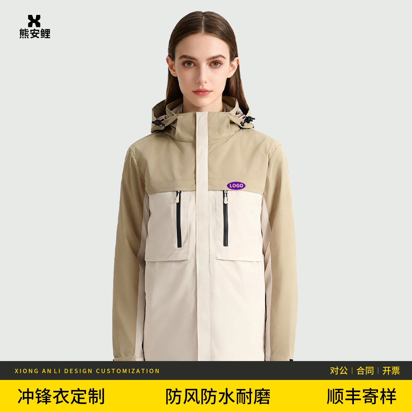 熊安鲤三合一冲锋衣耐穿耐磨工装