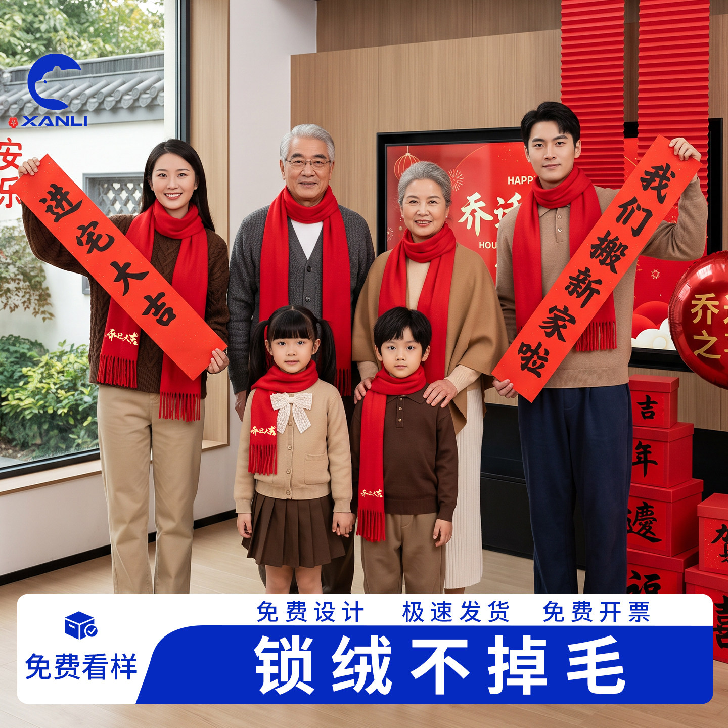 中国红围巾定制logo乔迁搬家庆典聚会年会红色围巾订制刺绣印logo