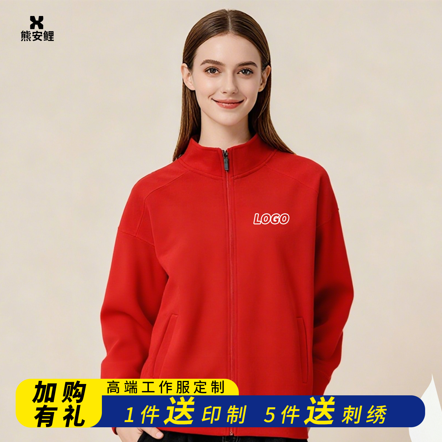 纯棉立领拉链卫衣定制印logo