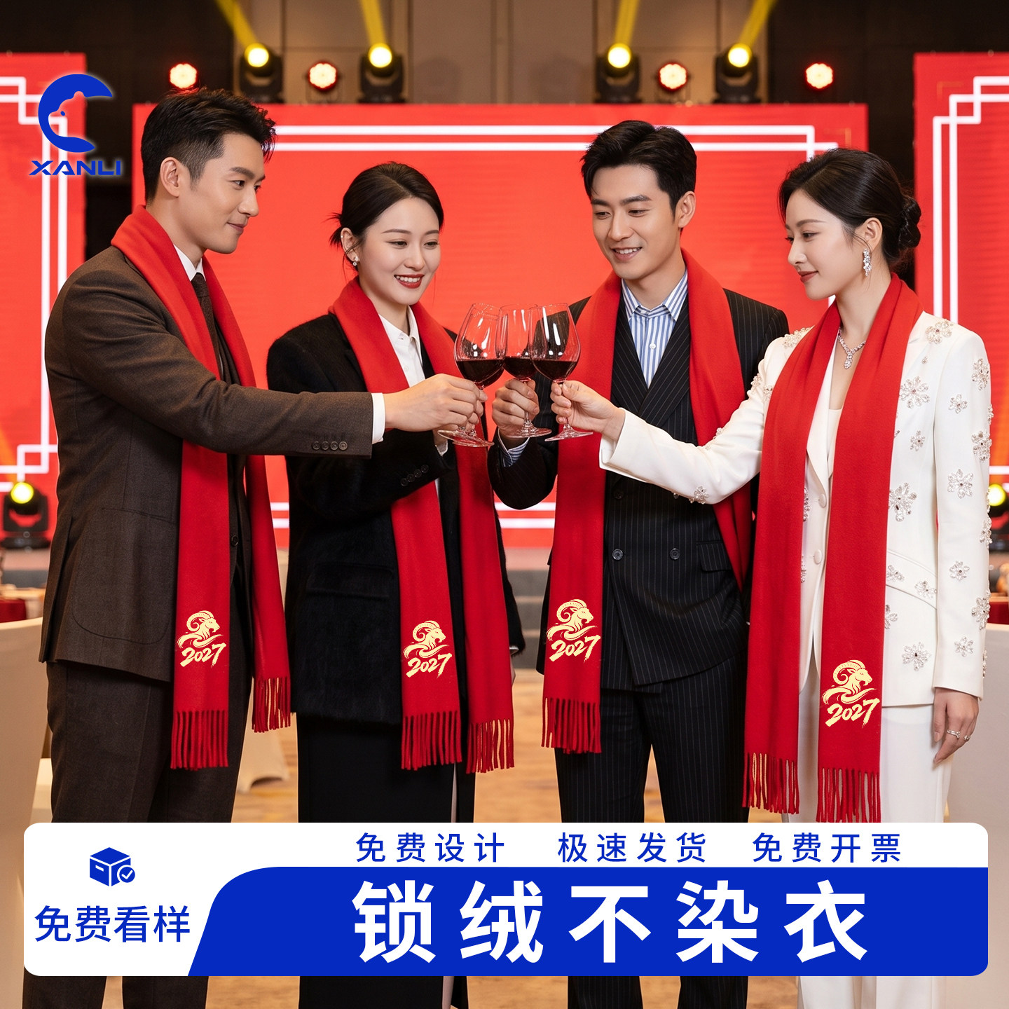 中国红围巾定制logo年会公司开业庆典聚会红色围巾订制刺绣印logo