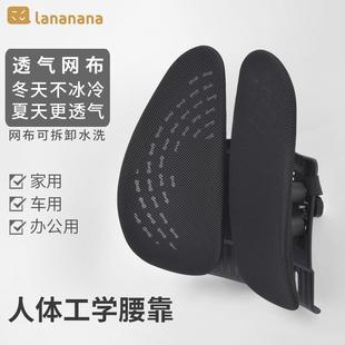 可选礼盒 lananana人体工学腰靠办公室靠腰垫护腰椅靠汽车背靠垫