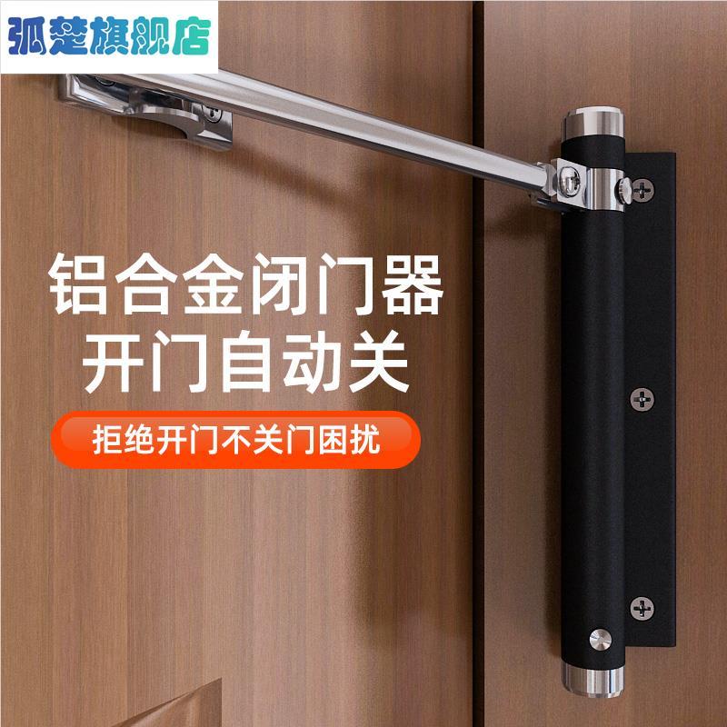 t阻尼简易自动闭门器缓冲关门装置液压家用房门静音宿舍拉簧避神