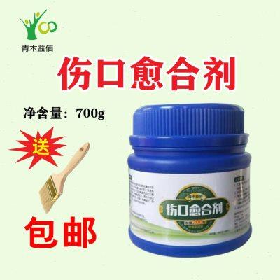 青木益佰树木伤口愈合剂膏液植物果树苗木盆景嫁接树桩锯封口涂补