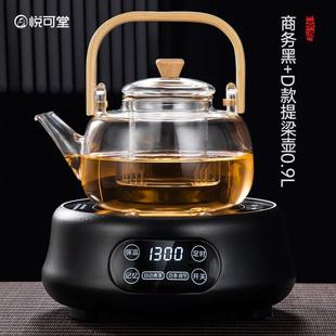 悦可堂 电陶炉煮茶器多功能玻璃壶泡茶不挑壶具迷你小电磁炉加热