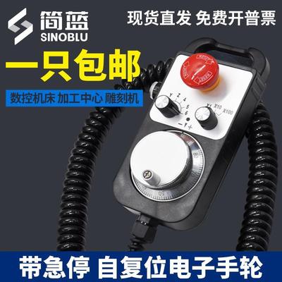 "数控机床手轮/系统/ 系统电子手轮/手轮脉冲发生器雕刻机电