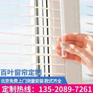 遮光升降免打孔铝合金办公室卧室窗帘 北京百叶窗帘卷帘定制定做
