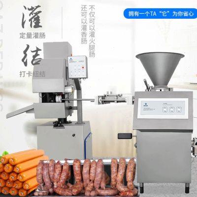 商用火腿肠加工机灌装红肠腊肠扭结设备灌肠机全自动香肠扎线机器