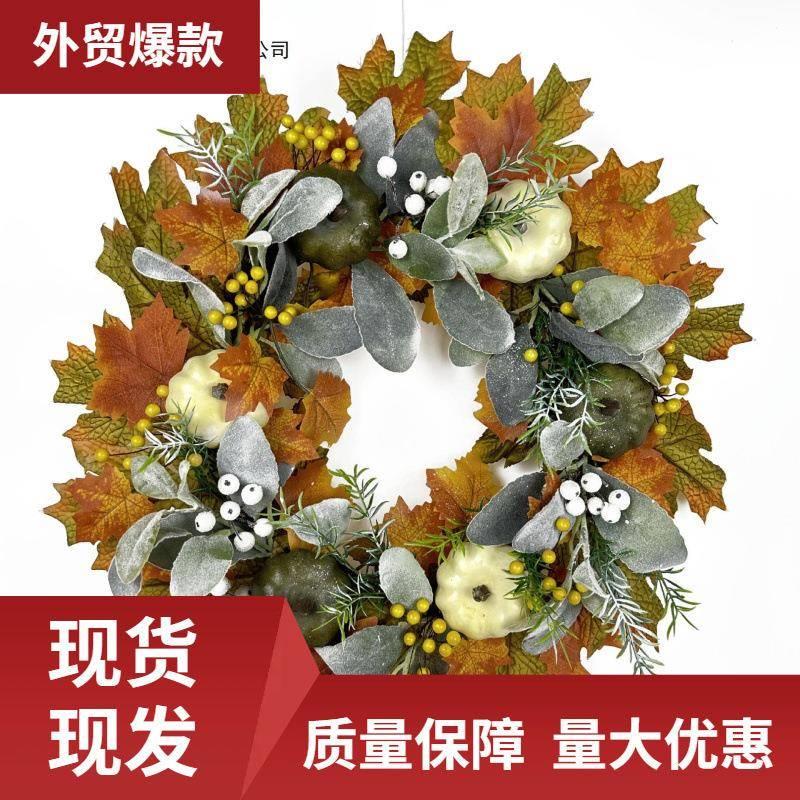 亚马逊秋季花环白南瓜枫叶花圈感恩节丰收节假花仿真前门挂件装饰