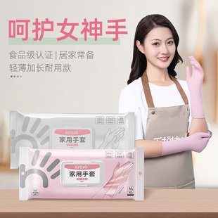 加长款一次性丁腈家务清洁手套女丁晴乳胶橡胶厨房洗碗洗衣服专用
