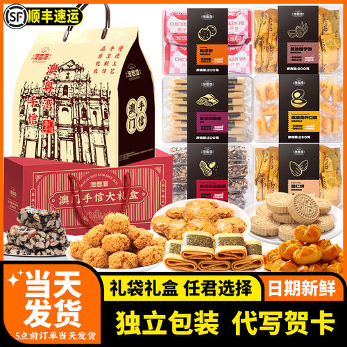 广东特产年货大礼包春节喜庆礼盒